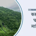 कसारा घाटाची संपूर्ण माहिती | kasara ghat information in marathi