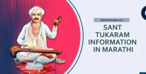 sant tukaram information in marathi